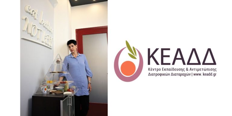 Καρασμάνογλου Διαιτολόγος Διατροφολόγος 768x384