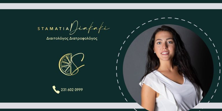 Διακάκη Διαιτολόγος Εύοσμος 768x384