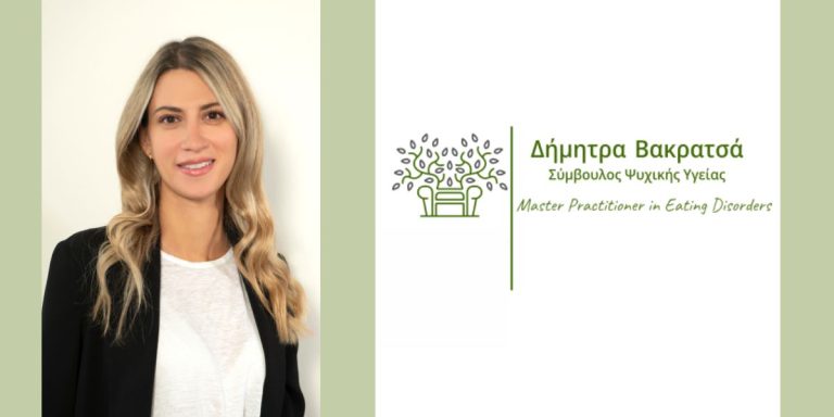 Βακρατσά Σύμβουλος Ψυχικής Υγείας 768x384