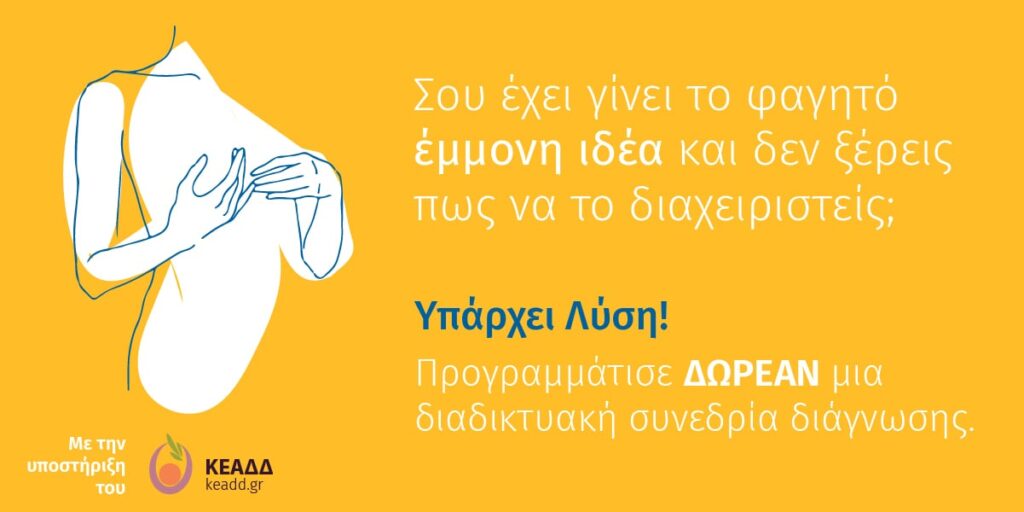 diet coaching