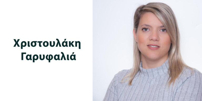 xristoulaki1200x600 768x384