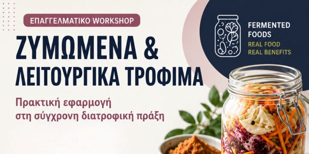 Fermented Foods